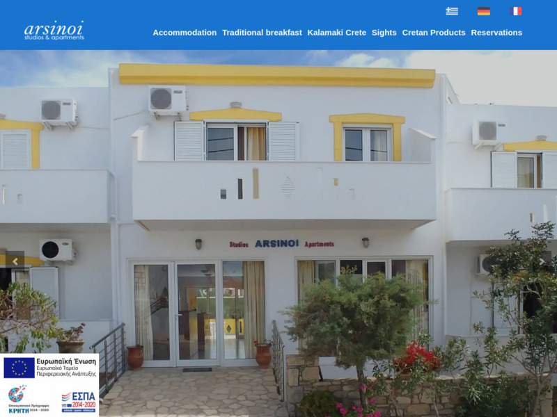 Arsinoi Studios